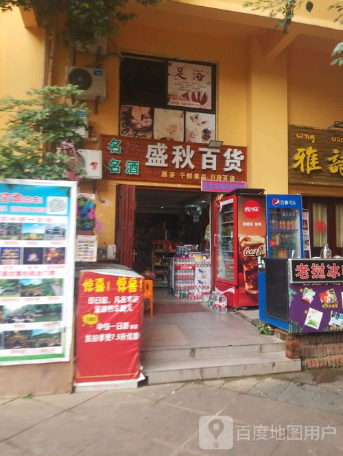 盛秋百貨 打造全方位購物體驗(yàn)的百貨王國